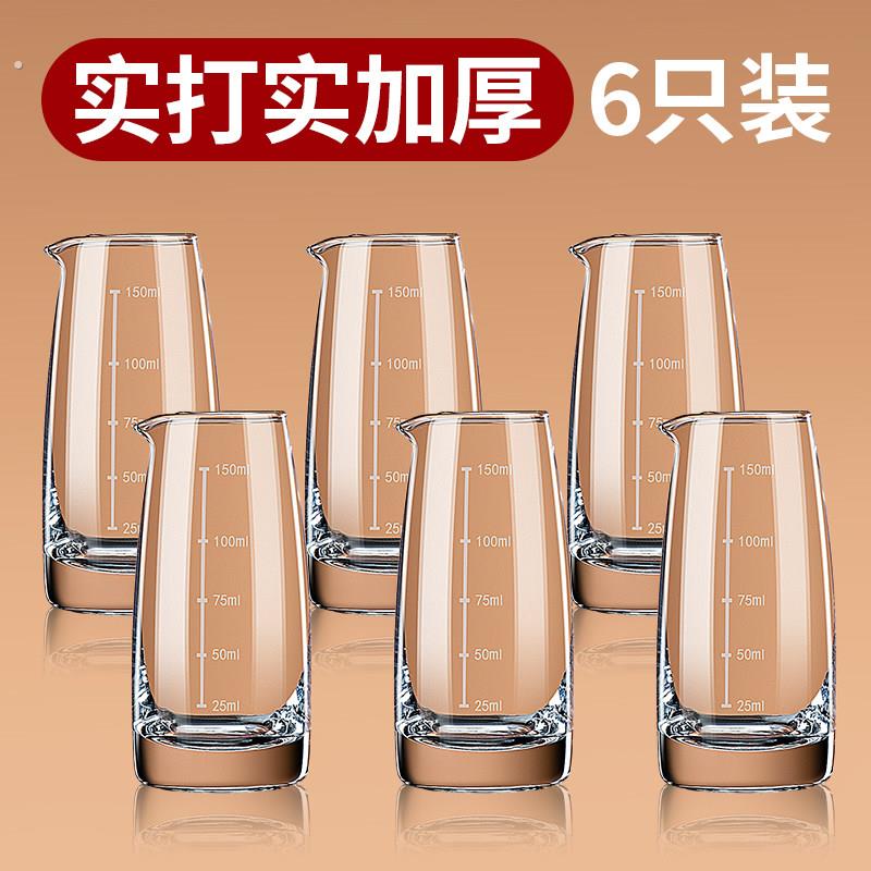 加厚玻璃分酒器家用带把手刻度分酒壶玻璃白酒杯套装小酒杯一口杯