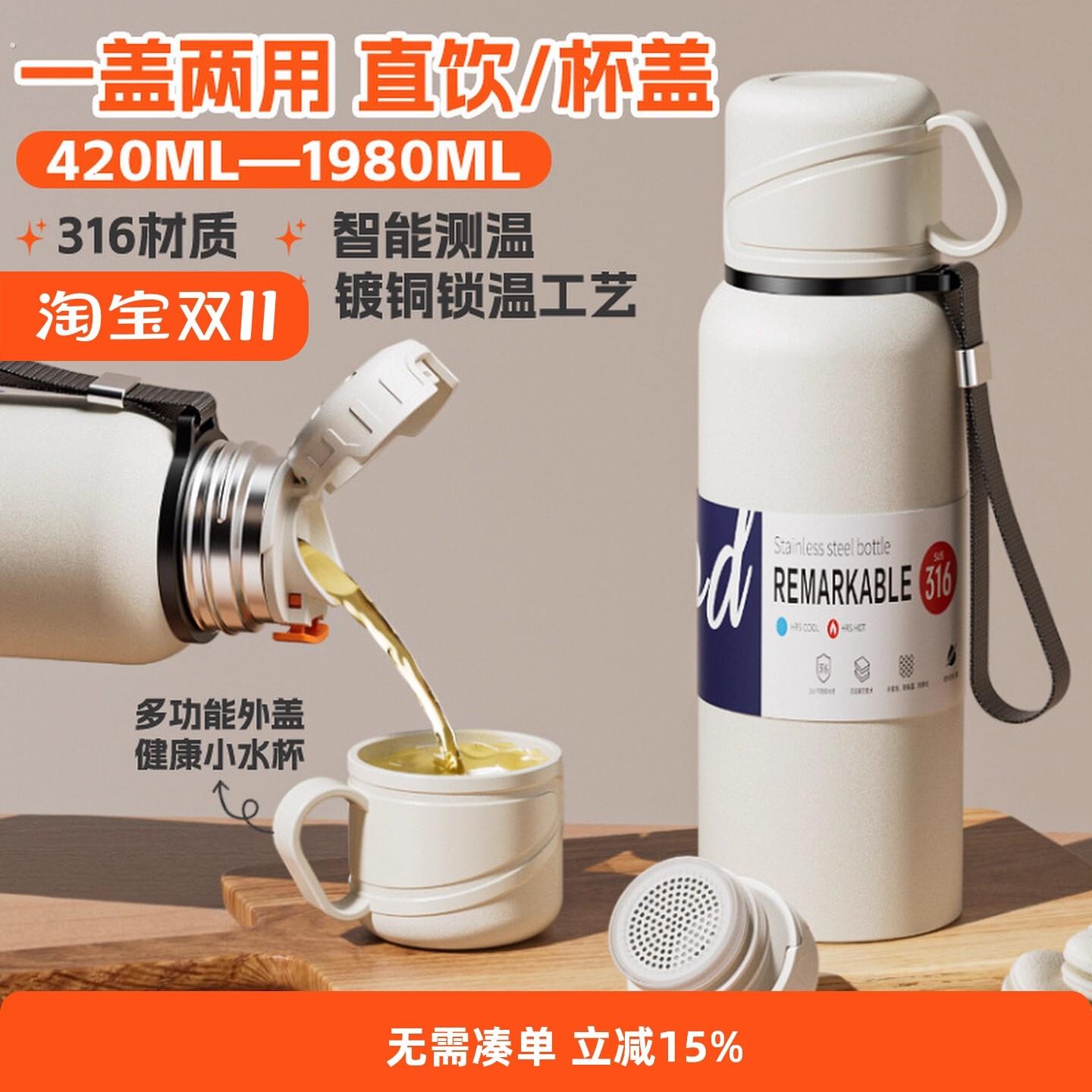 大容量双盖保温杯316女水壶不锈钢茶水分离男便携车载户外泡茶杯