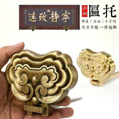 牌匾固定器中式彷古装饰钉字书国画框挂钩托架挂匾墙壁挂画托底托