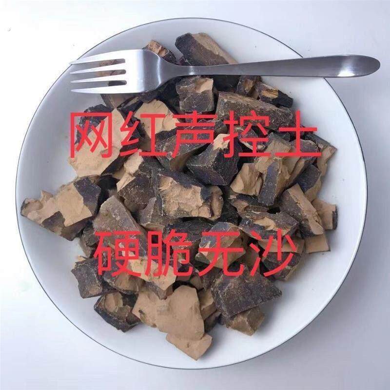 能吃的土土块可吃可以吃的土异食癖黄土块胶泥心土纯天然高温无沙