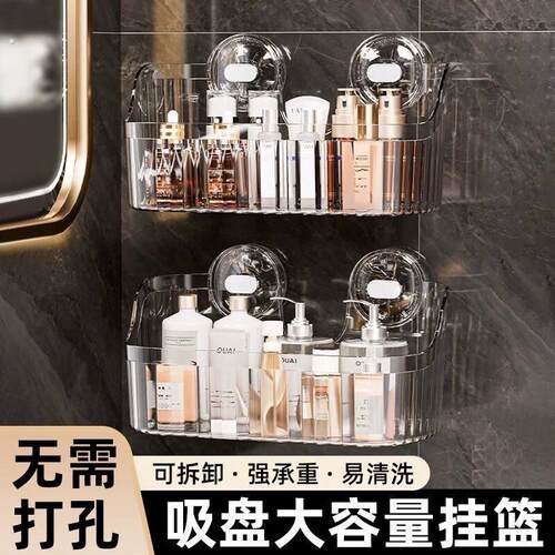 吸盘置物架厨房浴室化妆室免打孔壁挂式墙上收纳神器洗漱台收纳盒