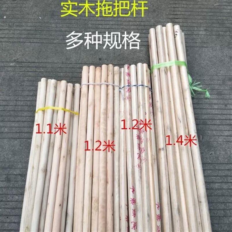 实木拖把杆园木棒实木棍刷子把手覆膜杆子木柄