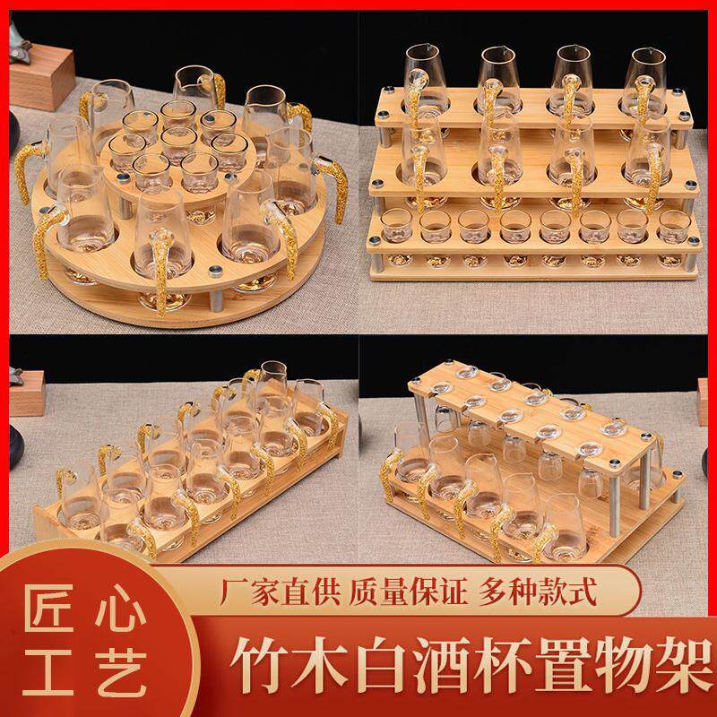 竹木制分酒器收纳架白酒杯架子弹杯置物架酒具收纳盒酒柜托盘套装