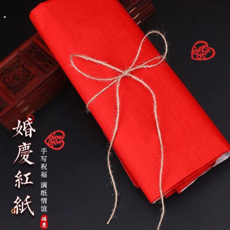 (双面红纸)结婚庆典中国红大张红纸广告宣传红纸盖井盖红色剪纸