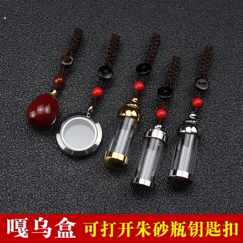 可打开嘎乌盒相盒钥匙扣挂件朱砂瓶空瓶吊坠放朱砂宝宝胎发手机扣