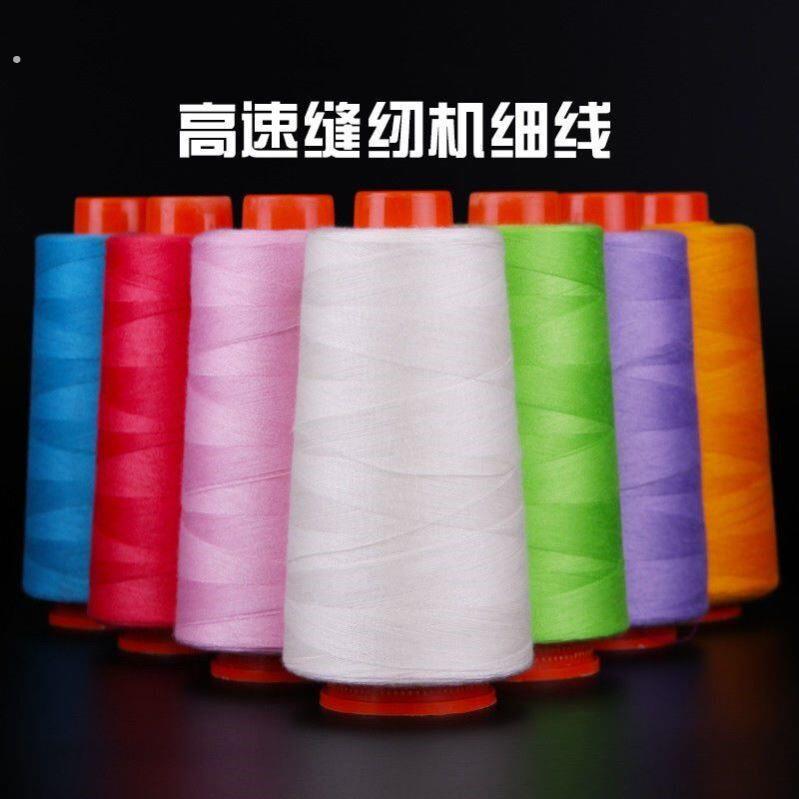 线缝衣服的线缝被子线手工缝衣线家用彩色缝衣线涤纶平车线彩色线