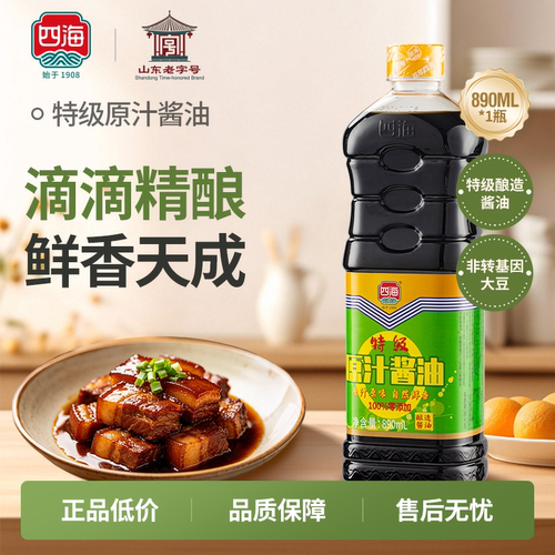 百补四海原汁酱油0%添加特级原汁瓶装家用调味品威海酿造890ML
