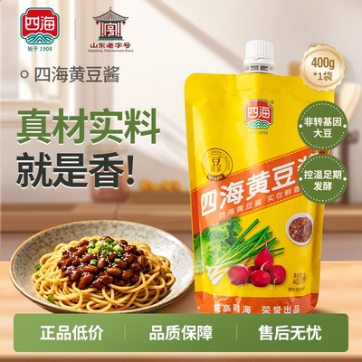 u先四海黄豆酱400g蒸蘸拌炒非转基因大豆调味真材实料控温酱香