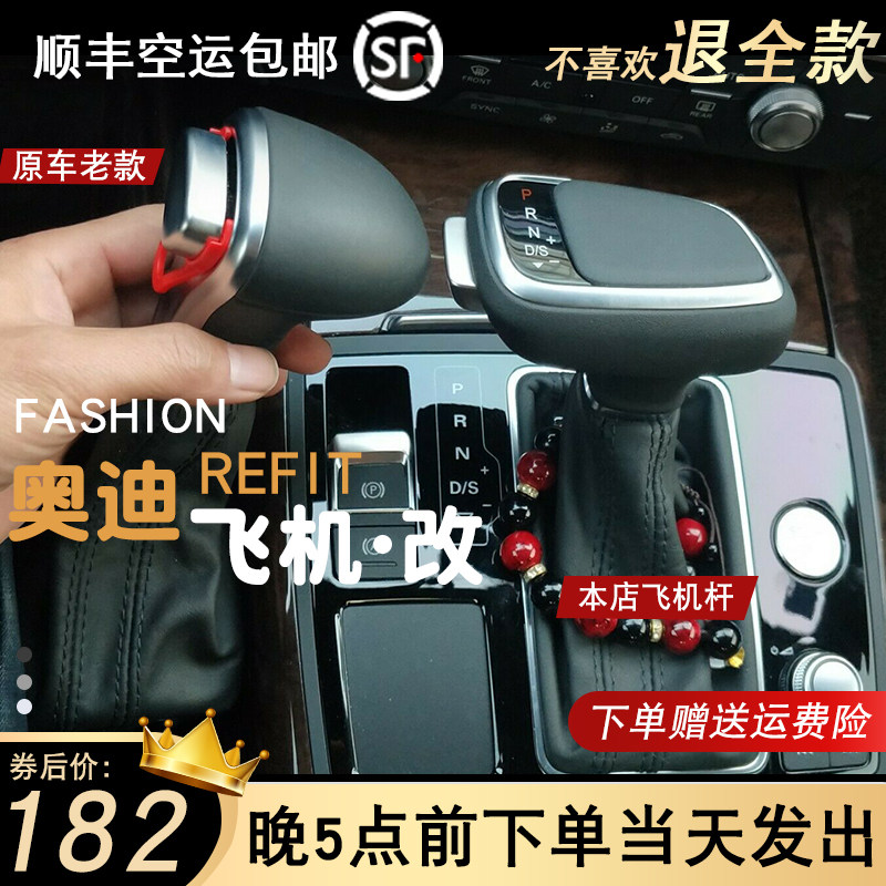 适配奥迪A4LQ5A6LA7A5自动挡排挡头防尘套波棍手球挂挡杆改装档把