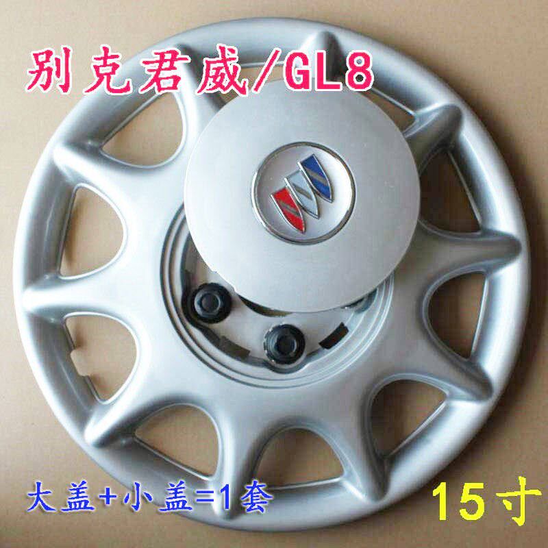 适用于 别克君威GL8轮毂盖15寸汽车铁圈轮胎帽车轮塑料装饰罩