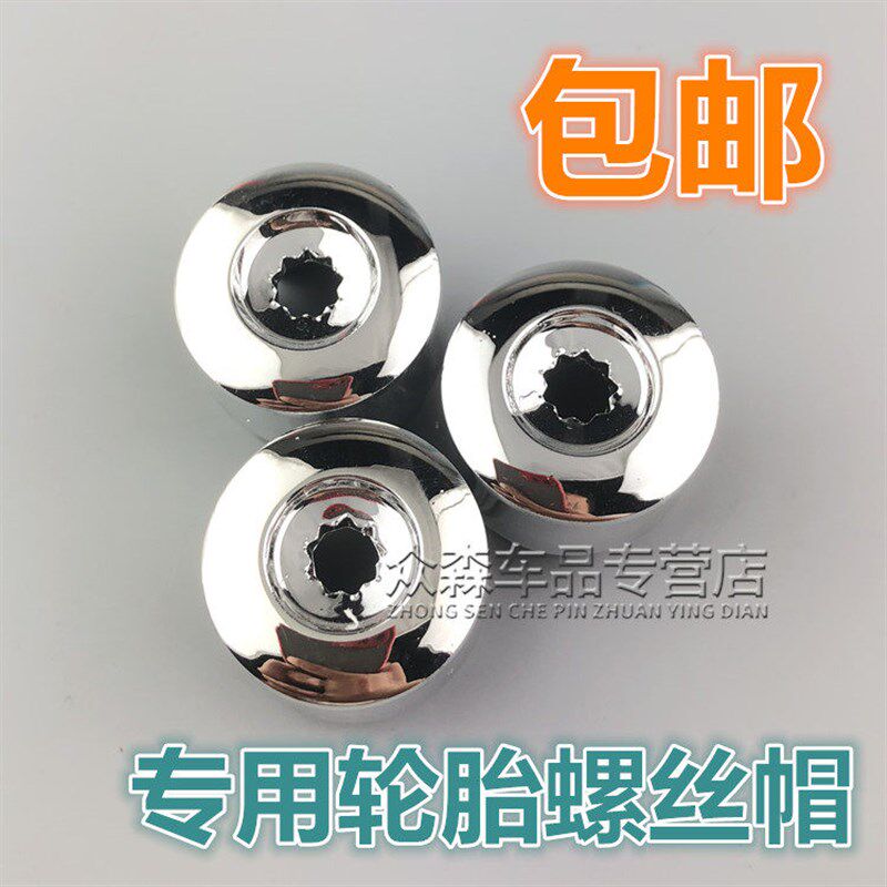 适用于保时捷卡宴大众途锐奥迪Q7轮胎子轮毂螺丝防尘帽车轮螺栓盖