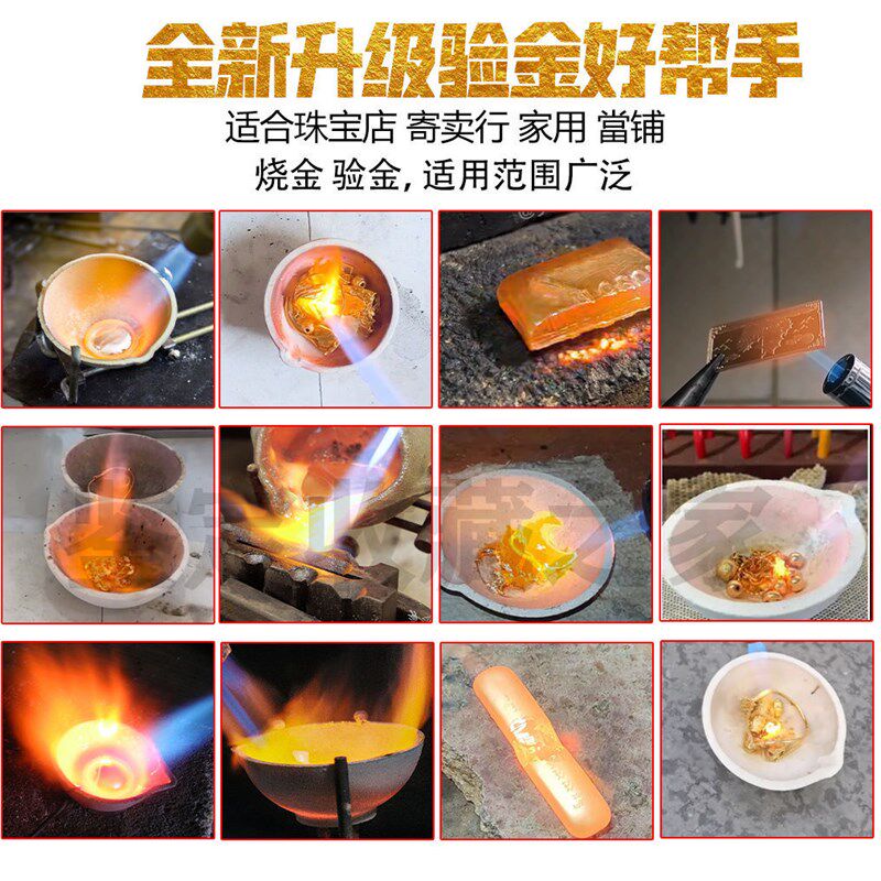 高温烧黄金熔金喷枪验金枪融金熔炼打金工具全套卡式火枪银饰加工