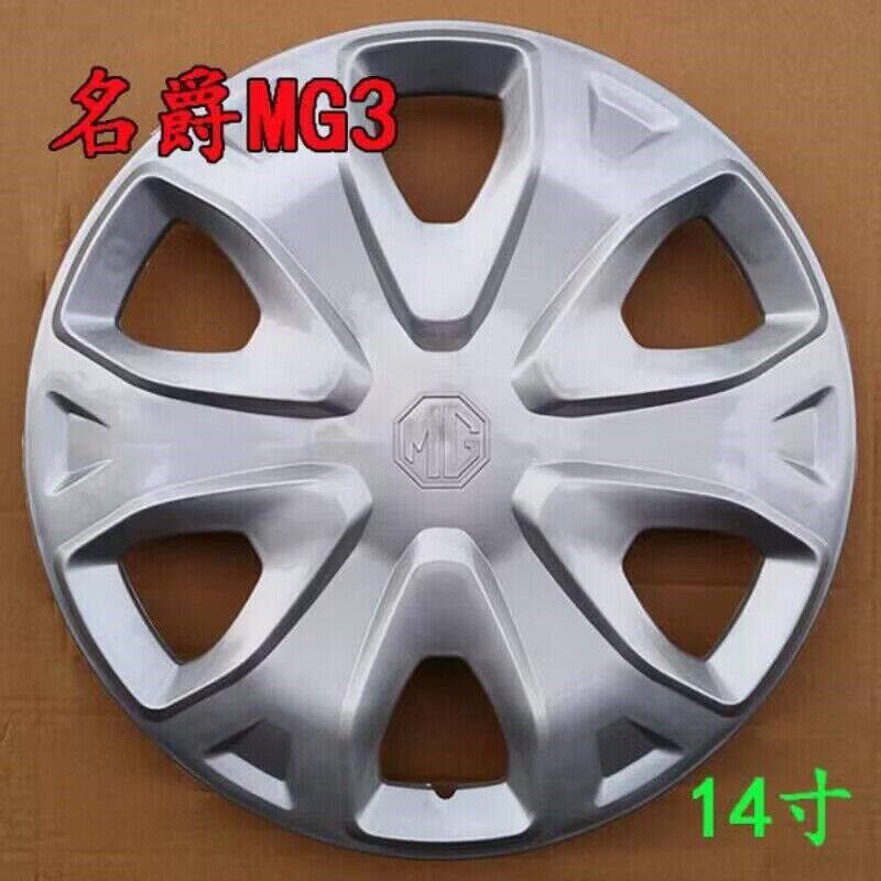 适用于名爵MG3轮毂盖 14寸名爵MG3轮毂罩 轮毂装饰盖轮胎罩车轮盖