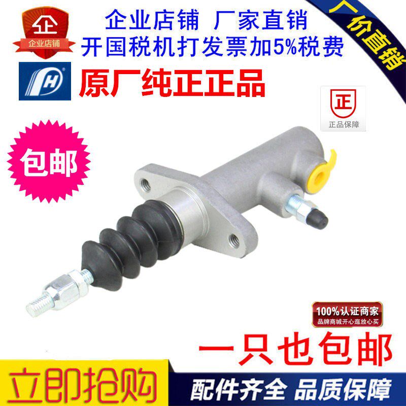 跃进NJ1043 NJ1062离合分泵H300H100小虎帅虎钻卡H500 离合器分泵