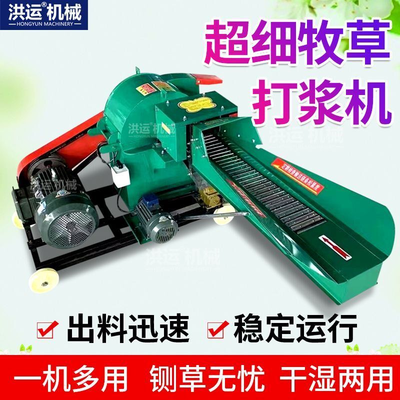 多功能超细牧草打浆机超细喂 猪养殖大型秸秆猪草打浆机青草