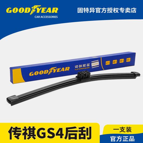 固特异后雨刮器适用广汽传祺GS4传奇PLUS原装原厂胶条后窗雨刷片
