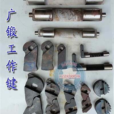 广锻工作键主辅键键尾键柄离合分离齿10T16T25T40T63T80T100T160T
