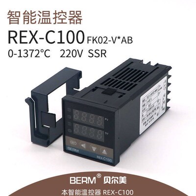 贝尔美 智能温控器REX-C100FK02-V*AB 数显PID温控仪表高精度控温
