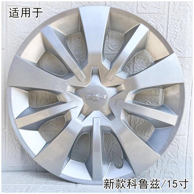 适用于雪佛兰新款科鲁兹轮毂盖15寸铁圈装饰盖车轮外壳轮胎盖改装