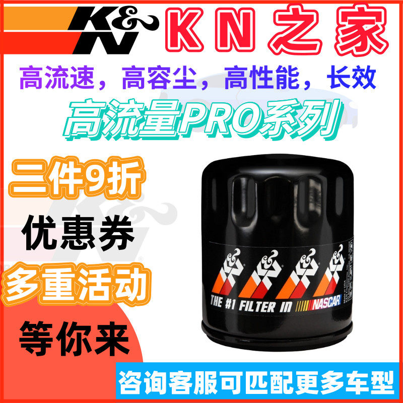 KN机滤格机油滤芯适配探界者ATS-L SRX XTS XT5 CT6 GL8 2.0T