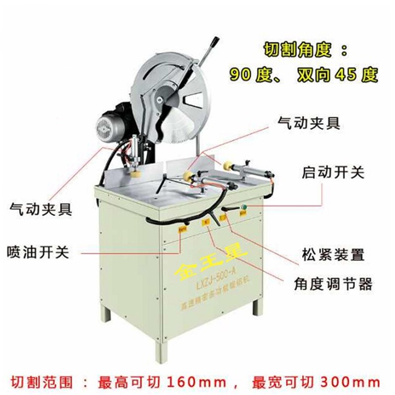 金王星500型20寸重型精密锯铝机 单头锯铝型材切割机 切铝机45度