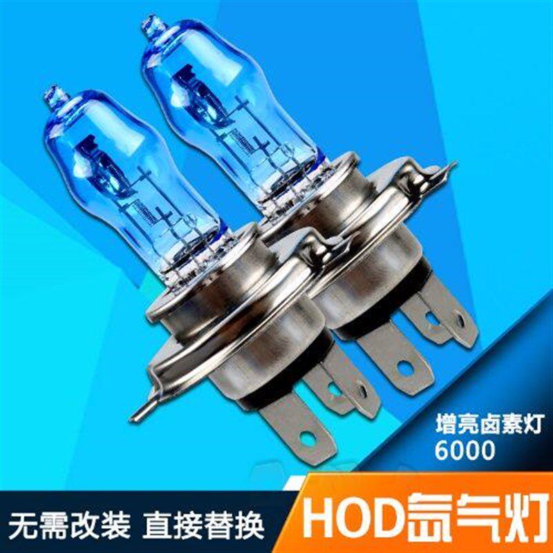 汽车疝气大灯泡12V前大灯超亮白光黄金光雾灯24V货车H4远近光一体