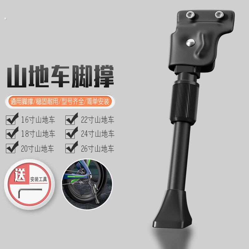 登山车脚撑16/18/20/22/24/26寸自行车双孔支架童车停车架图片