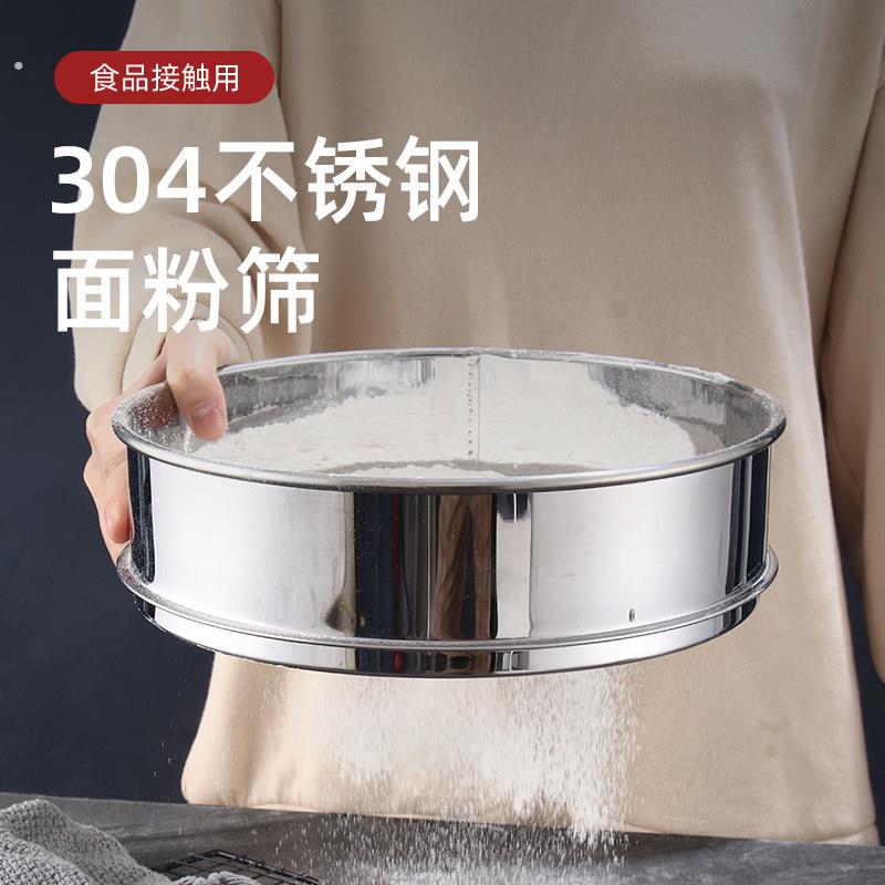面粉筛子筛网不锈钢过滤网筛超细手动罗面筛糖粉筛漏塞子烘焙工具