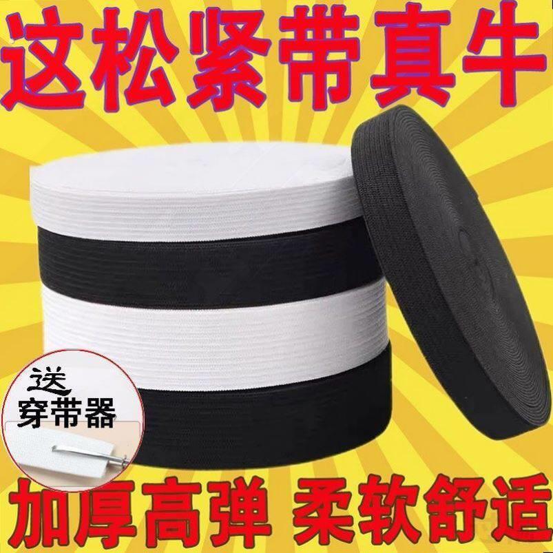 加厚宽松紧带改裤子裤腰宽松紧带耐用材质弹力皮筋橡筋黑色高松紧
