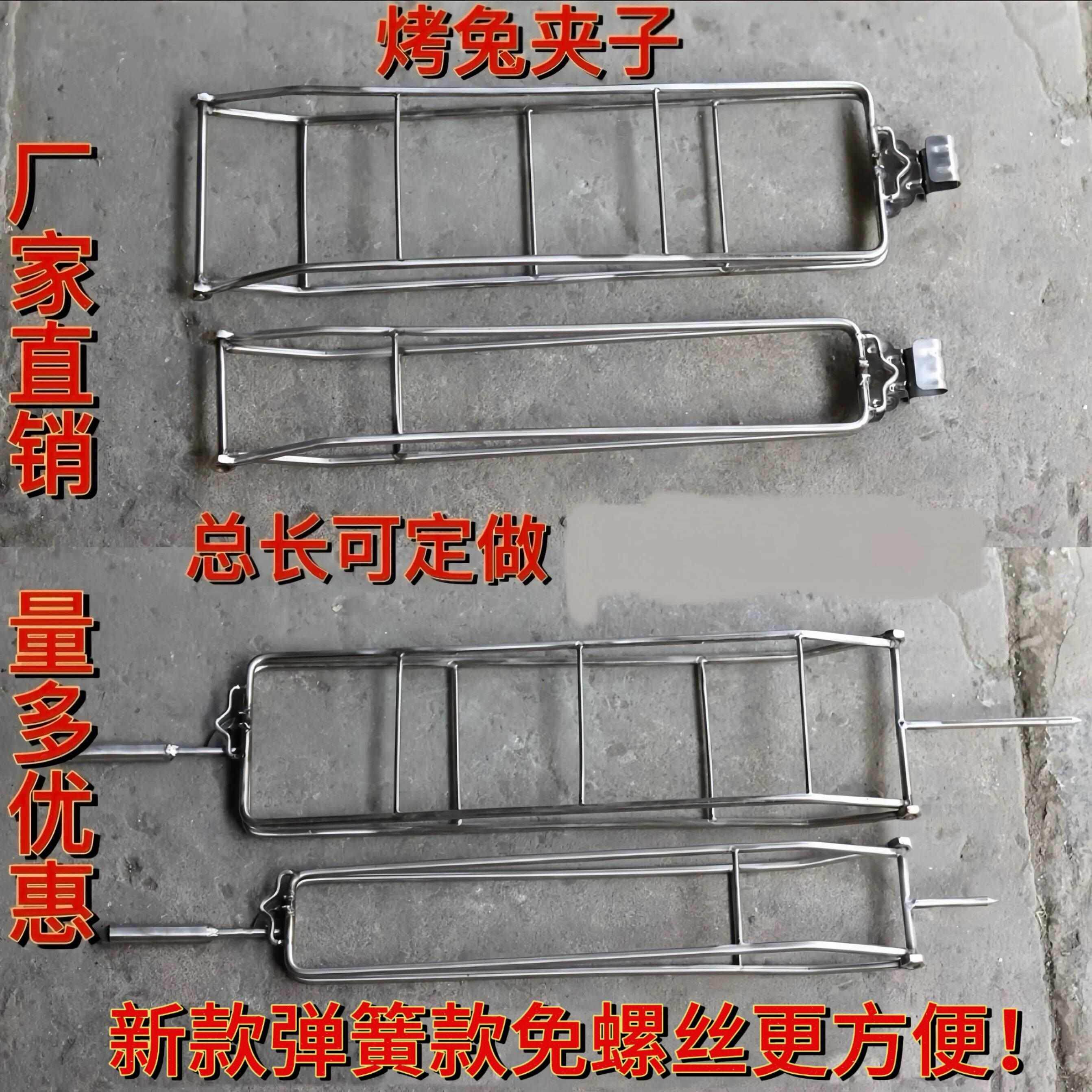 不锈钢挂式手撕烤兔夹子加粗烤炉把手架子烧烤兔夹板旋转烤鸭夹子