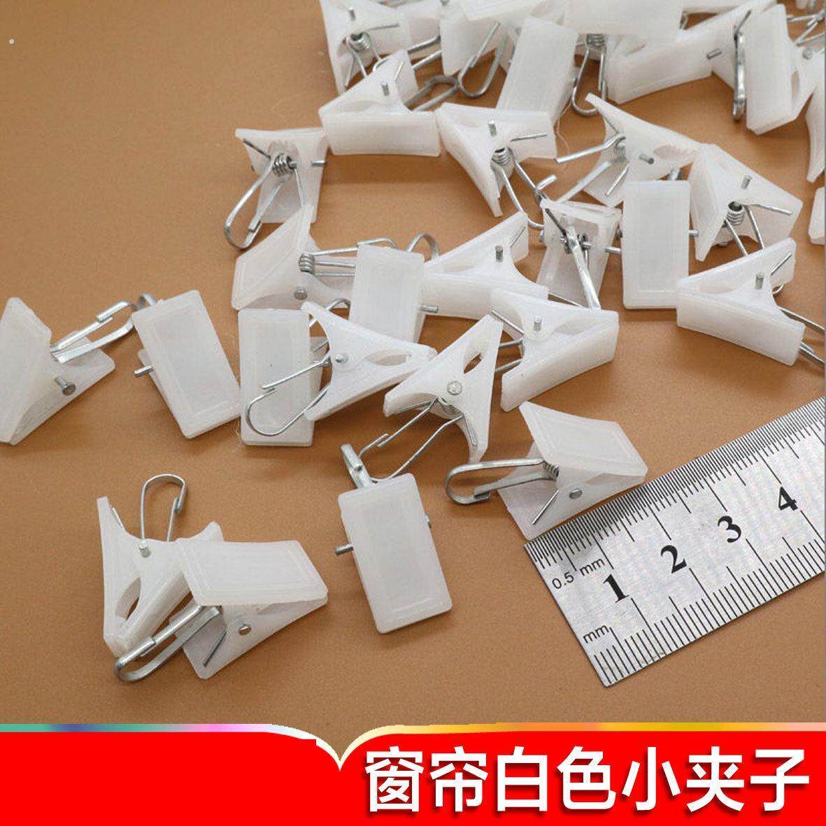 新款窗帘轨道夹子窗帘滑道夹子窗帘专用夹子窗帘轨道滑轮夹子塑料