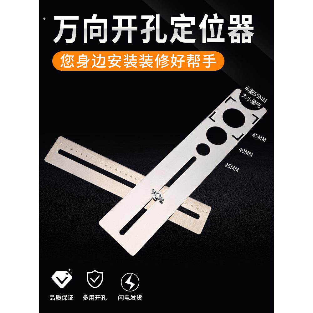 万能瓷砖开孔器不锈钢多功能冲孔定位器,带定位神器瓷砖冲孔量尺