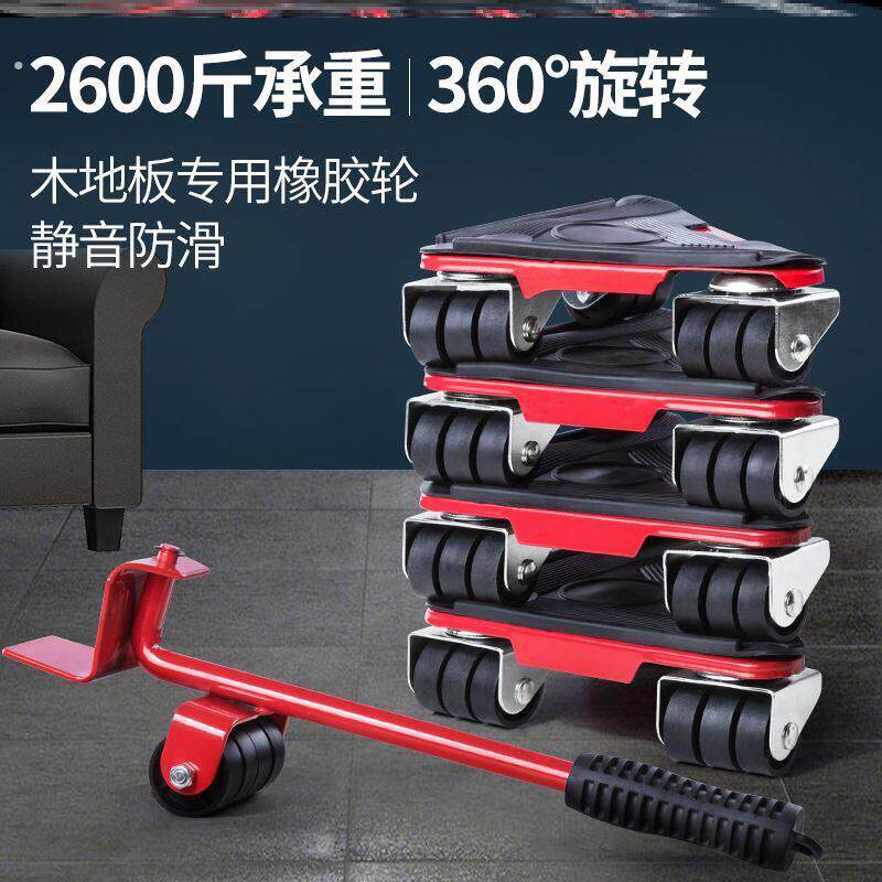 搬重物神器沙发挪床脚搬家神器挪移挪家具底座方便脚轮家具垫拖床