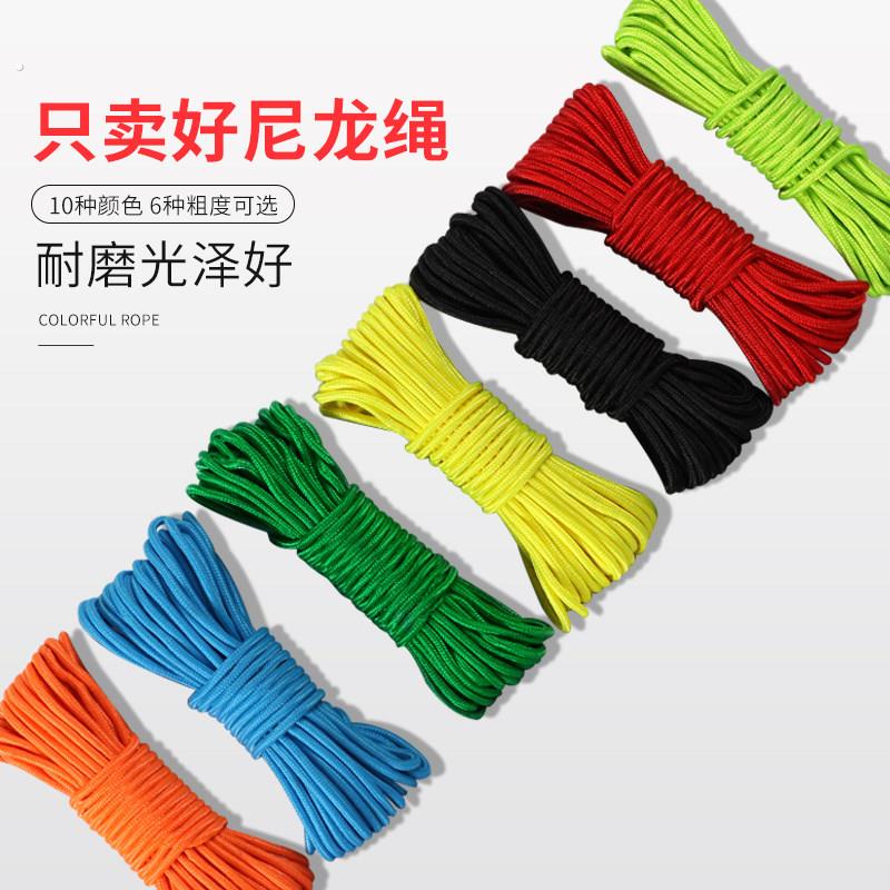 尼龙绳绳子捆绑绳耐磨手工编织彩色捆绑货车抽拉束缚塑料躺椅粗晒