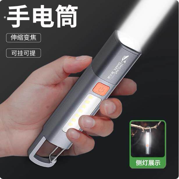微笑鲨强光可变焦迷你手电筒户外超亮带泛光侧灯家用多功能带挂