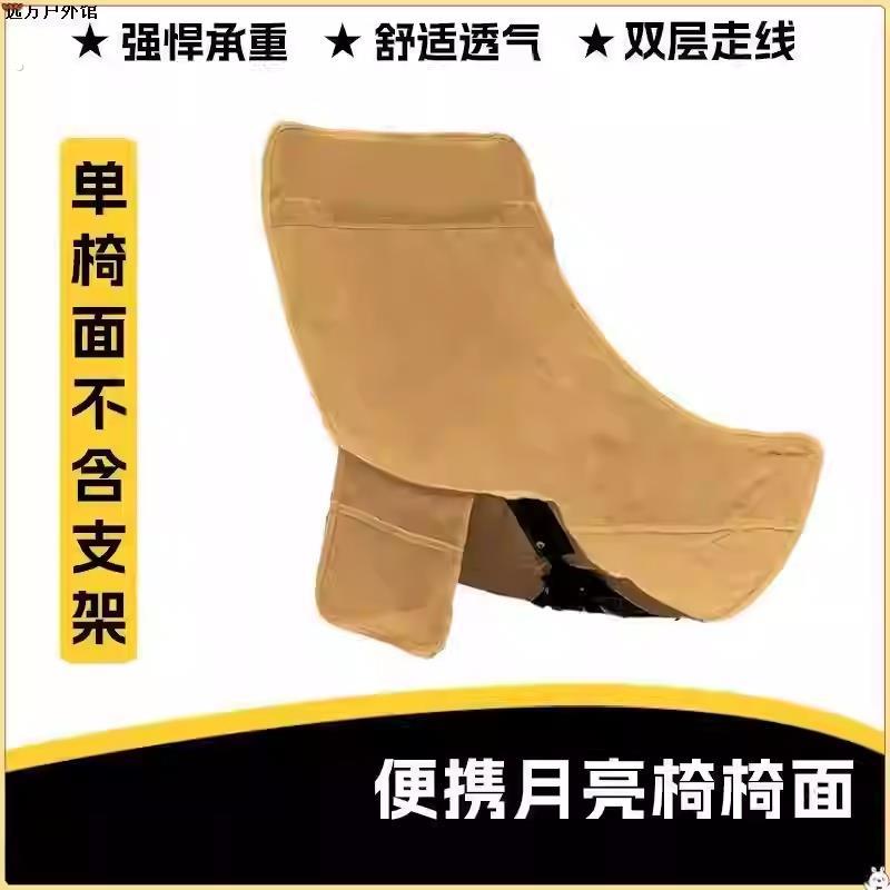 暴走月亮椅加厚坐垫矮背加厚靠背加高坐垫户外折叠椅怪兽折叠椅垫