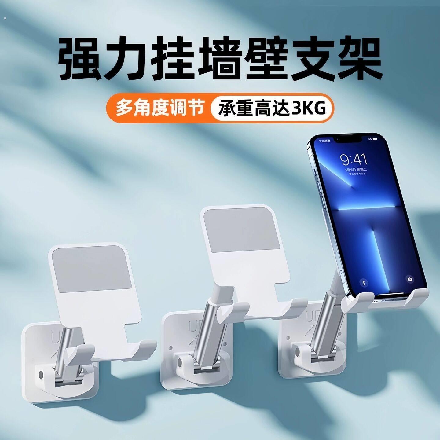 手机墙壁支架放置物可折叠伸缩托架壁挂追剧厨房墙面卫生间浴室