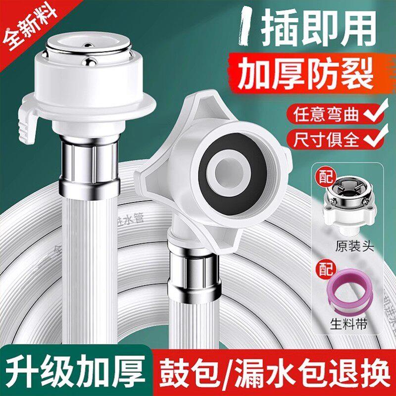 全自动洗衣机进水软管加长接水管上水管延长管注水管接头配件接口
