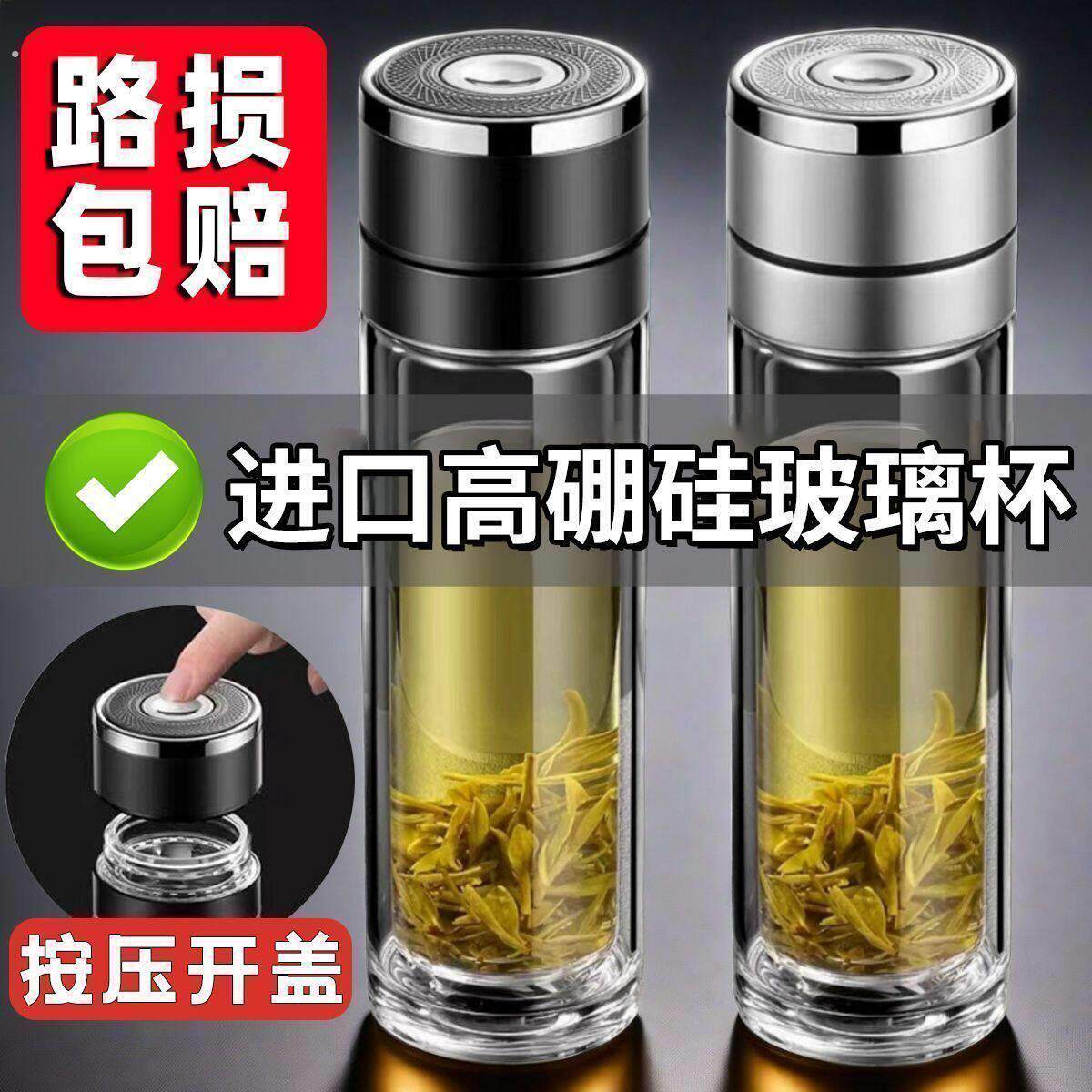 水杯泡茶杯男士高档茶水分离杯子一键开启盖双层玻璃杯车载速开杯