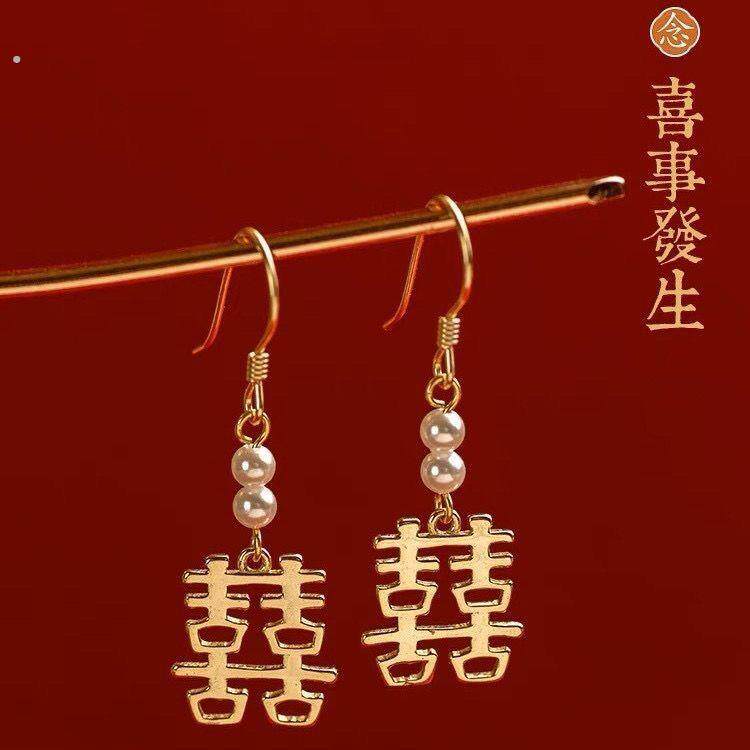 喜字耳环订婚结婚囍耳夹饰品新中式国风旗袍秀禾新娘晨袍敬酒耳饰