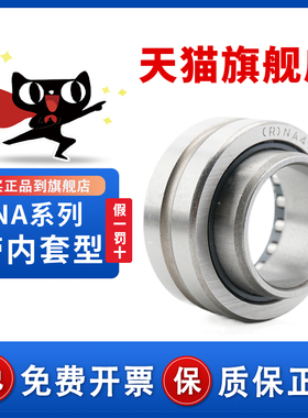 滚针轴承带内圈NA4922 NA4924滚轮NA4926 NA4928 大型滚针轴承