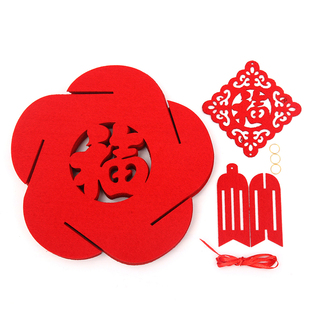 新年灯笼不织布diy福字绣球花球挂饰儿童春节幼儿园布艺手工制作