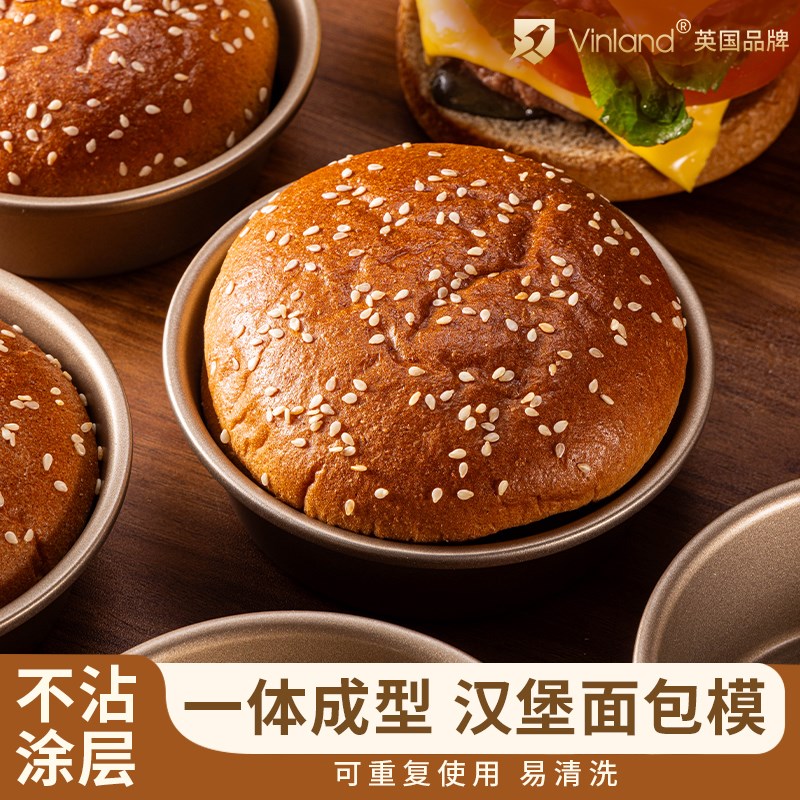 英国汉堡模蛋糕4四寸模具煎蛋鸡蛋烘焙圆面包胚磨具乳酪不粘烤箱图片