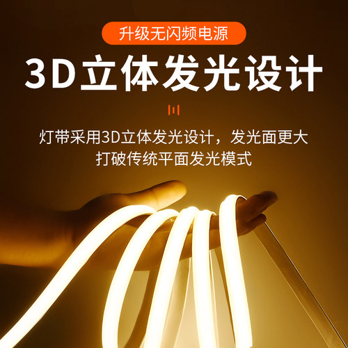无频闪cob灯带LED超亮高压220v户外防水家用客厅吊顶自粘线性灯条