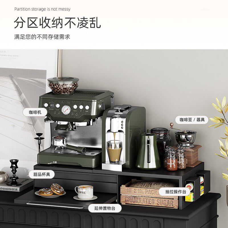 咖啡机增高架带抽屉防尘咖啡杯架茶水间吧台咖啡角布置延伸收纳架