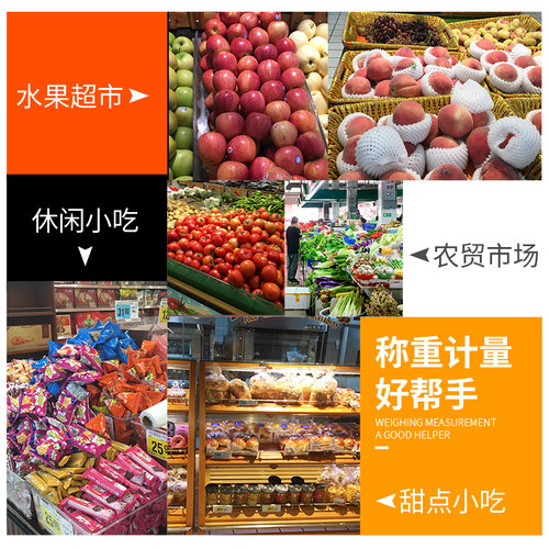 条码商用电子秤超市专用收银打印标签称重打码一体机水果店麻辣烫