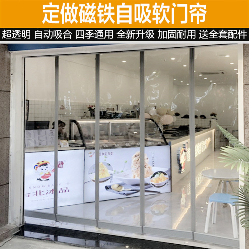 磁铁门帘磁性自吸pvc透明塑料空调软门帘 冬季磁吸挡风隔断门帘子