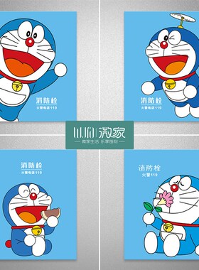 多啦竖版贴消防栓装饰遮挡贴纸创意配电箱灭火器消火栓贴纸不褪色