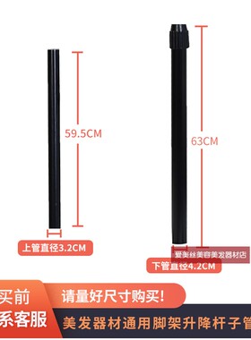 通用焗油机配件美容喷雾机烘发机脚架底座五爪塑料脚铁杆管子包邮