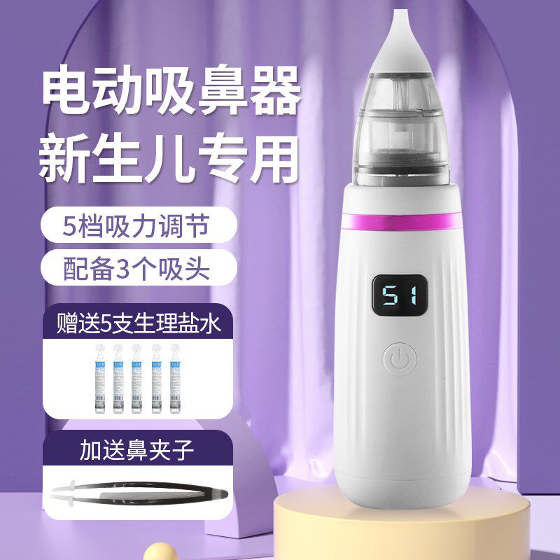 婴儿吸鼻器电动鼻屎清洁器新生婴幼儿鼻塞儿童清理宝宝吸鼻涕神器